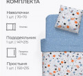 КПБ "Свит" 1,5 сп. (Арт. 82/5401) Ракеты Синий