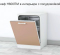 Модульная кухня "Милан-2" Шкаф Н600ПМ
