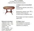 Стол обеденный, раздвижной шпон с двумя вставками "Презент" Шоколад (1600х900х500х500)