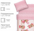 КПБ "Svitweet" детск. Мармеладные мишки
