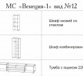 МС "Венеция-1" (ВИД 12) 3,5 м.